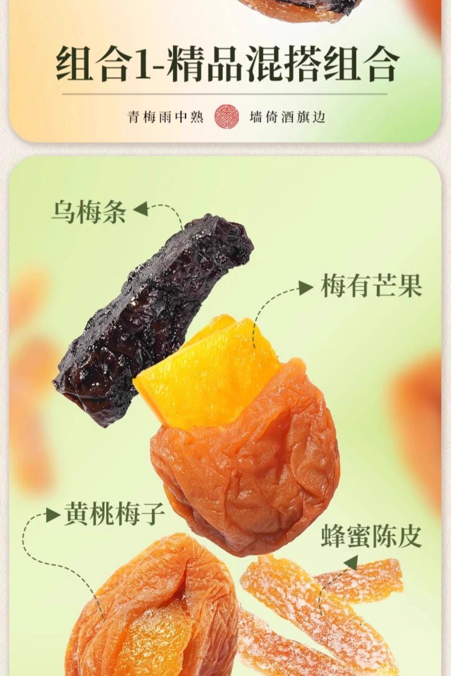 【中國直郵】 牧果人 混合蜜餞果脯果幹 網紅果脯組合500g