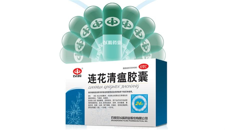 【中國直郵】 以嶺 連花清瘟膠囊 流感冒頭痛咳嗽退燒藥蓮花清瘟膠囊非顆粒24粒/盒
