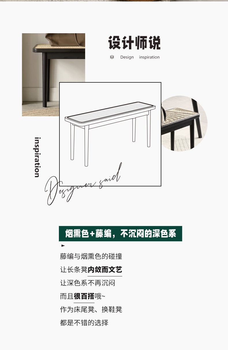 [中國] [源氏木語] 黑色藤編橡木腿長凳 [1 pc] [煙燻色] [中國實木家具熱銷品牌]