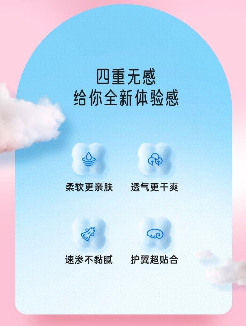 【中國直郵】 Space7 七度空間 衛生棉 超薄日用245mm超透氧親膚優雅棉柔5片/包*3包