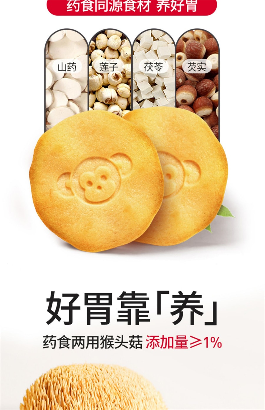 【中國直郵】送禮 江中猴姑 餅乾彩虹裝禮盒養胃早餐猴頭菇零食 720g(5小盒)