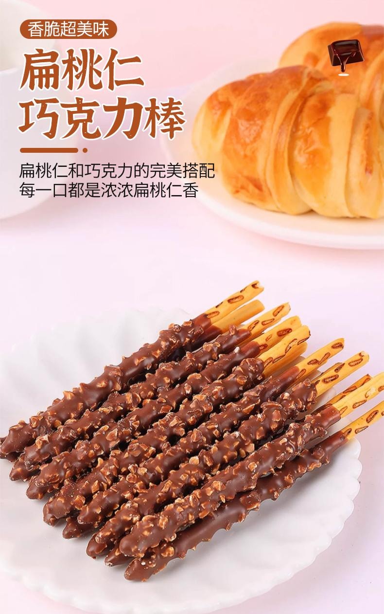 【中国直邮】 韩国 乐天 巧克力饼干棒 涂层夹心坚果曲奇 32g*3盒