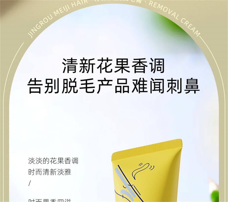 【中国直邮】SDX 脱毛膏女腋下腋毛腿毛非私处全身不永久男学生专用 60g