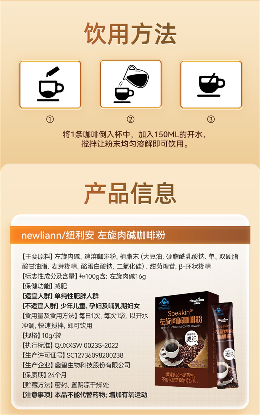 【中國直郵】 紐利安 左旋肉鹼黑咖啡減肥瘦身減燃脂0脂無糖減脂食品排油 10g/袋*7袋*3盒