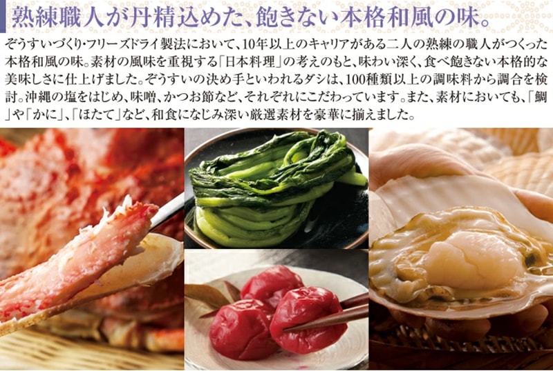【日本直郵】日本卡路里專科KARORISENKA 累計銷售1億2000萬包 減肥代餐 方便早餐 超低卡路里營養粥 6種口味各一 共6包裝