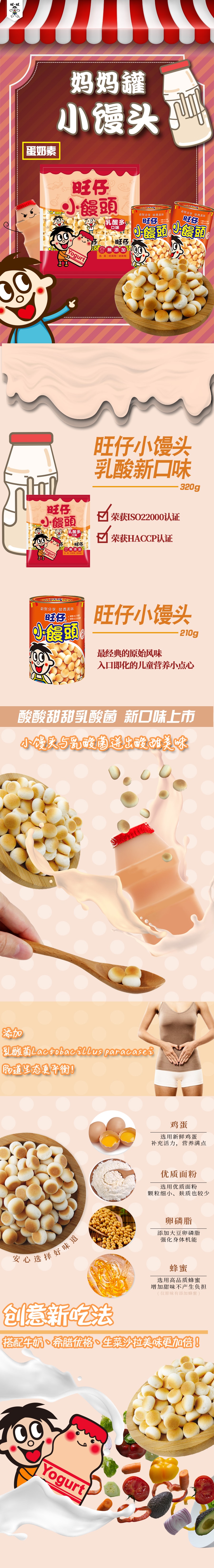 Taiwan Mommy Can-Kids Snacks Small Ball Cake Original Flavor 210g*2 Cans & Yogurt Flavor 320g*1 Packs 740g