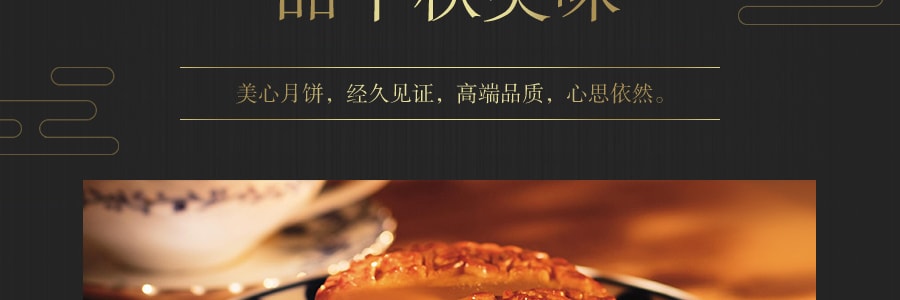 【全美超低价】香港美心 双黄白莲蓉月饼 4枚入 740g