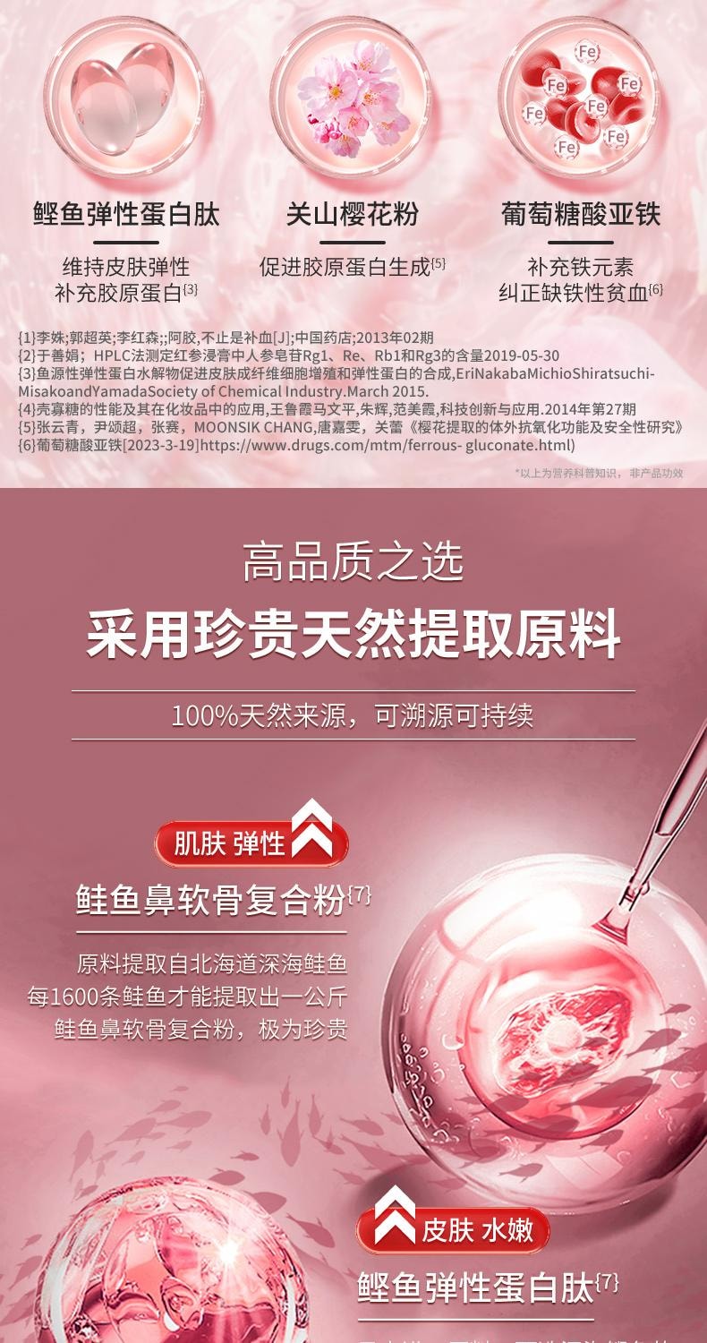 【中国直邮】 九芝堂 红参阿胶肽燕窝 胶原蛋白肽饮品 烟酰胺焕活肌肤 挑战少女肌 500ml/瓶