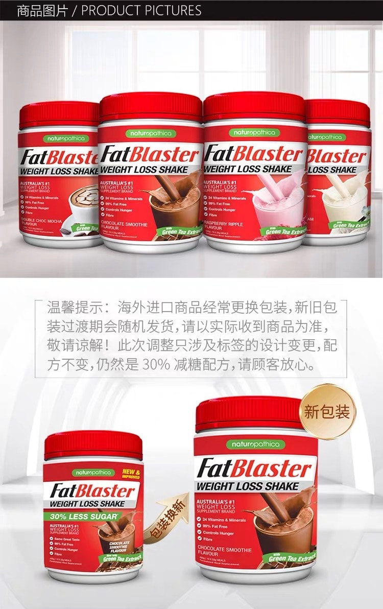 澳洲FATBLASTER低脂饱腹代餐奶昔粉覆盆子味430g