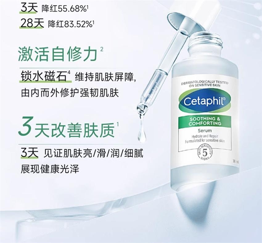 【中国直邮】 美国 丝塔芙 舒缓修护精华 即刻退红敏 激活自修力 神经酰胺积雪草舒缓敏感肌男女 30ml/瓶