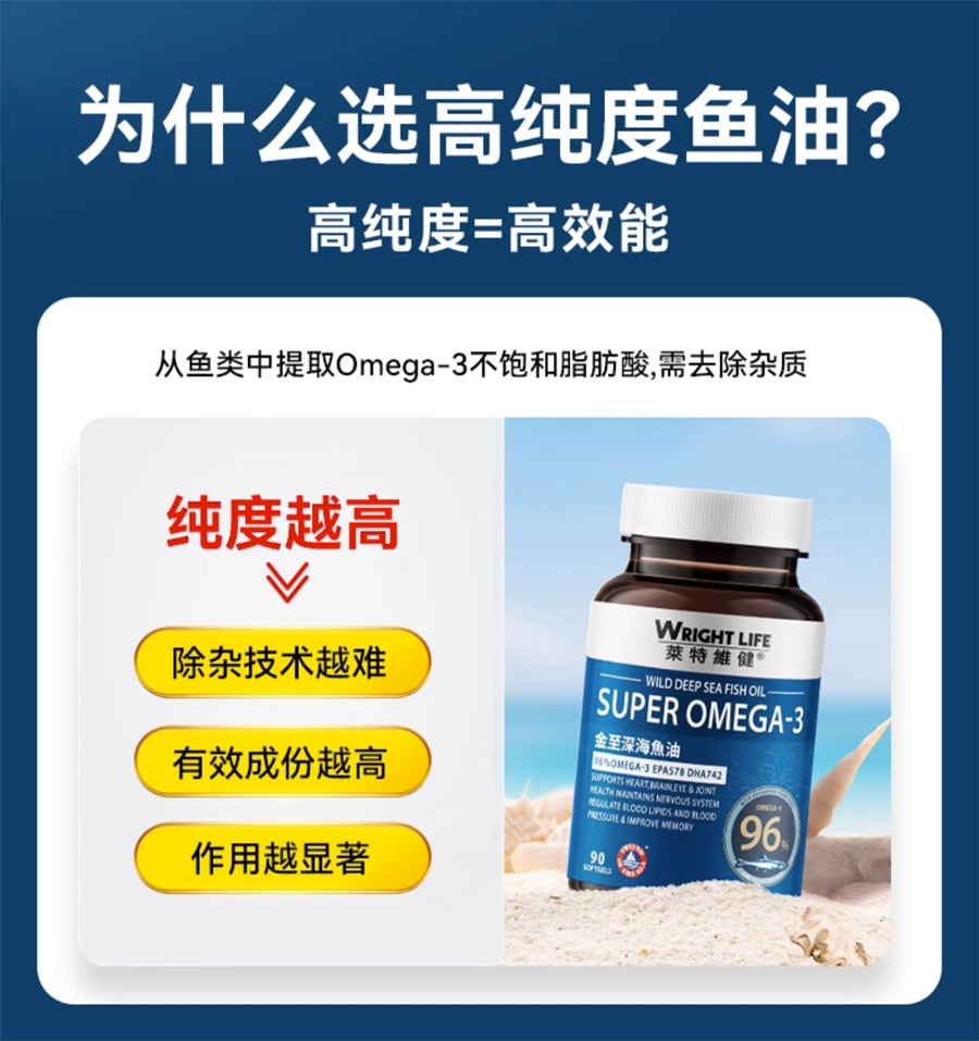 【中国直邮】莱特维健 金至深海鱼油90粒/盒omega3软胶囊非鱼肝油正品