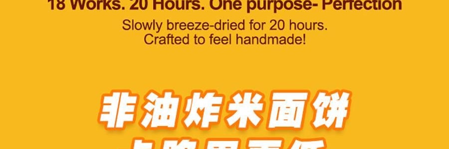 旺旺 哎呦Q米面 米粉方便面 南洋叻沙风味 91g *6【6份超值装】【非油炸面饼】