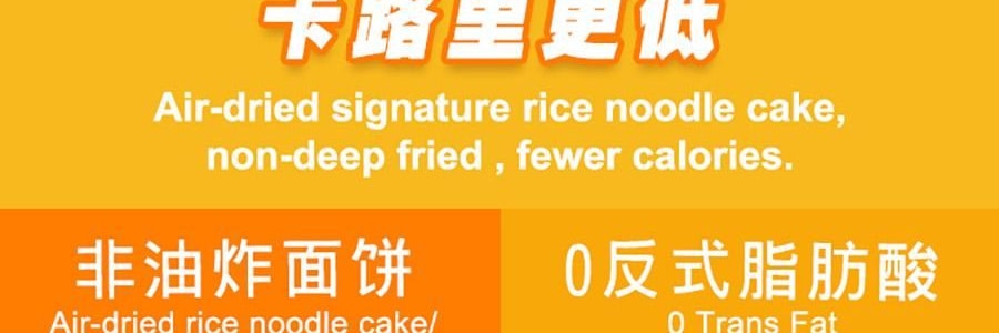 旺旺 哎呦Q米面 米粉方便面 南洋叻沙风味 91g *6【6份超值装】【非油炸面饼】