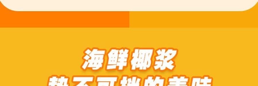 旺旺 哎呦Q米面 米粉方便面 南洋叻沙风味 91g *6【6份超值装】【非油炸面饼】