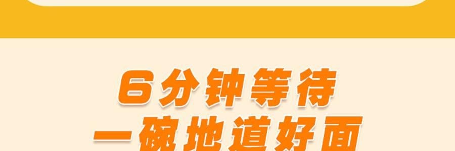 旺旺 哎呦Q米面 米粉方便面 南洋叻沙风味 91g *6【6份超值装】【非油炸面饼】