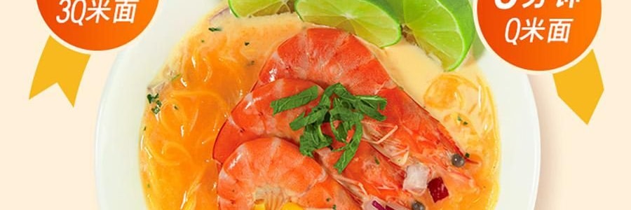 旺旺 哎呦Q米面 米粉方便面 南洋叻沙风味 91g *6【6份超值装】【非油炸面饼】