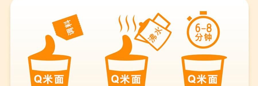 旺旺 哎呦Q米面 米粉方便面 南洋叻沙风味 91g *6【6份超值装】【非油炸面饼】