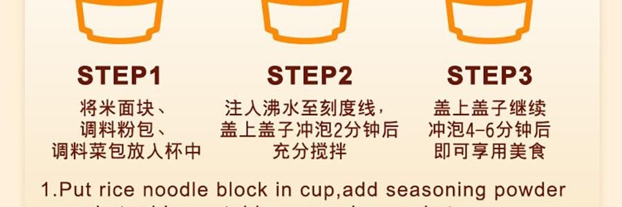 旺旺 哎呦Q米面 米粉方便面 南洋叻沙风味 91g *6【6份超值装】【非油炸面饼】