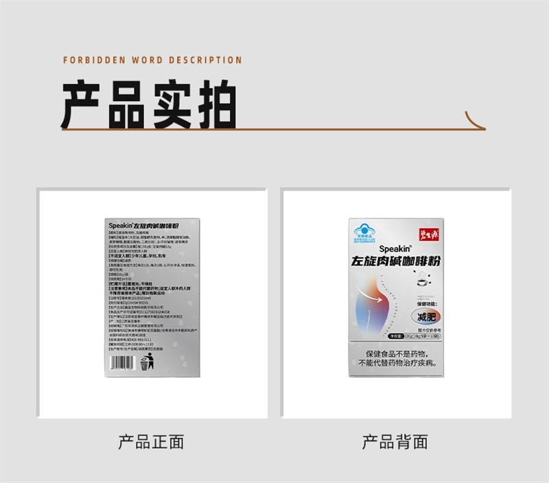 【中國直郵】 碧生源 左旋肉鹼濃縮黑咖啡10g*10袋/盒食品瘦身減肥男女減肥專用美式咖啡