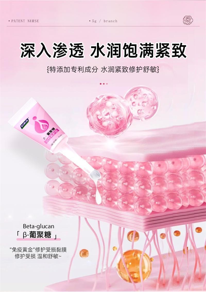 【中國直郵】 婦炎潔 益生菌抑菌養護凝膠 私密緊緻水潤私處護理 保養陰道乾澀補水 5支/盒(呵護女神生理健康)