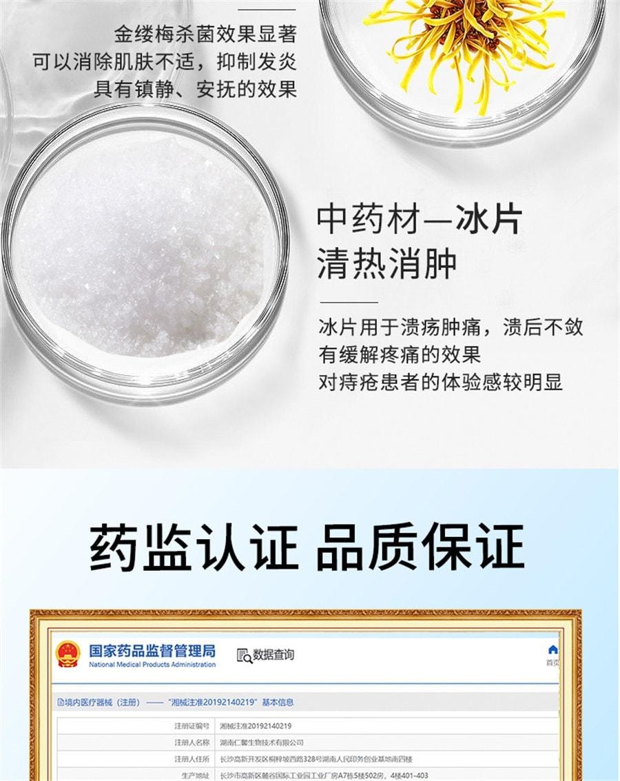 【中国直邮】 马应龙 重组胶原蛋白医用痔疮敷料 消痔消肉球内外痔混合痔 18g/支