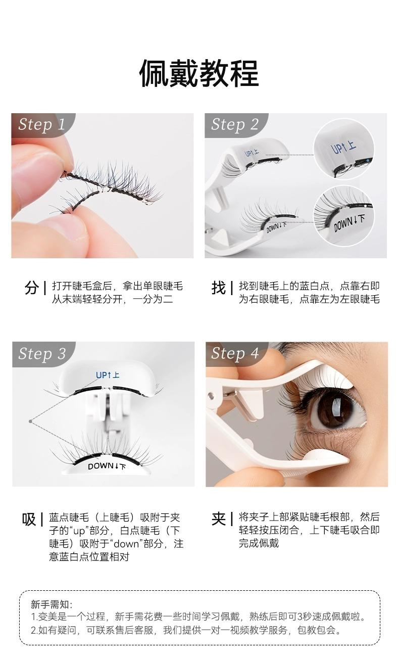 【中国直邮】 悦瞳 【北美独家授权】悦曈软磁磁吸假睫毛羽熠黑加宽版 清冷妩媚感