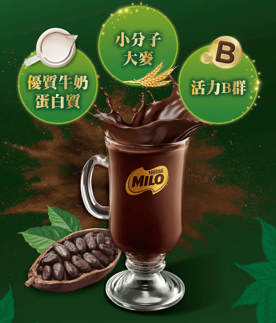 【马来西亚直邮】 日本 NESTLE MILO美禄  极浓黑巧风味减糖版 10pcs