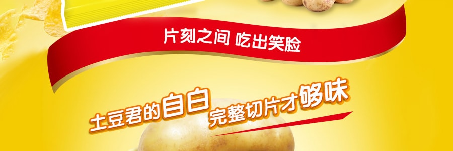 百事LAY'S樂事 馬鈴薯洋芋片 美國經典原味 145g