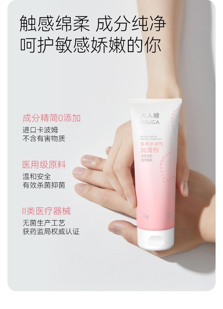 大人糖 医用水溶性润滑液女性私处专用人体阴道成人情趣爽滑 100g