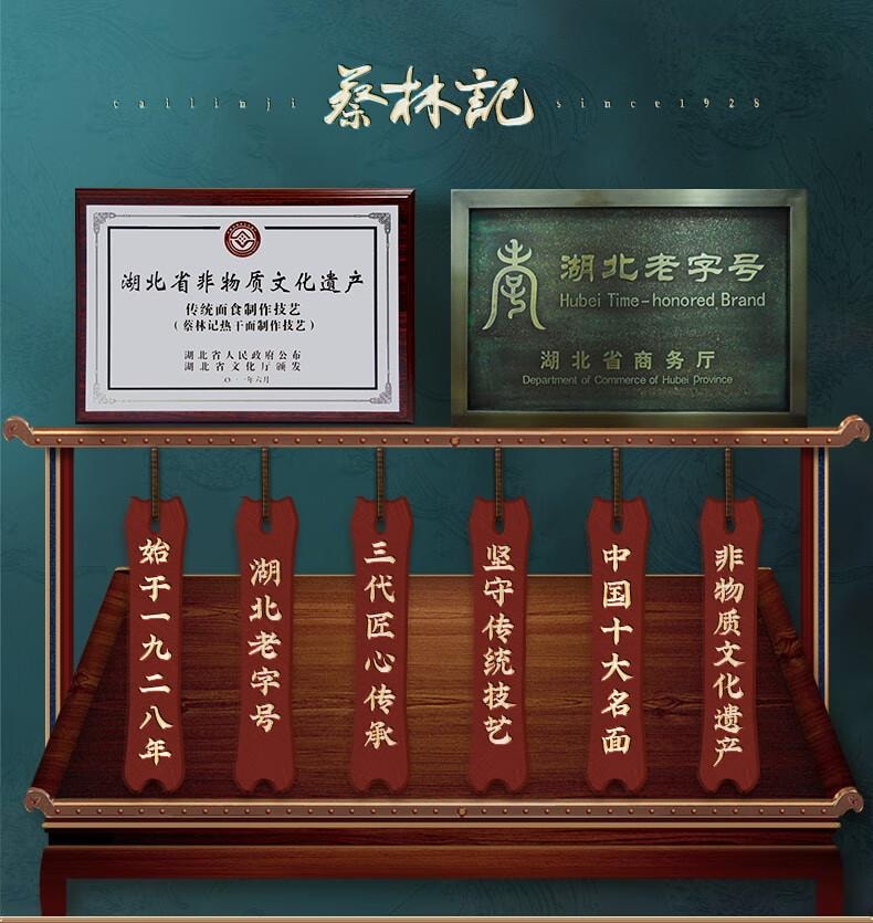 【中國直郵】 蔡林記 滷肉風味醬 拌麵拌飯調味醬料20g*10袋裝