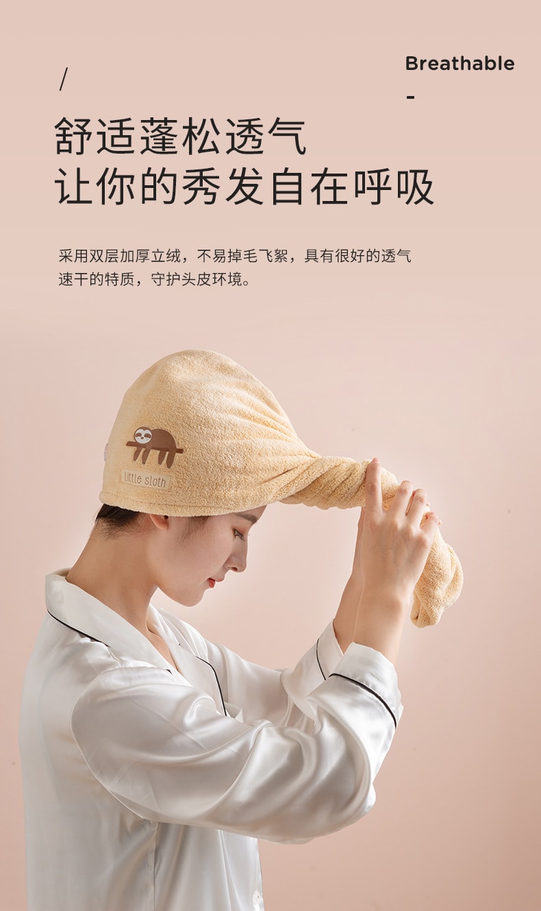 【中国直邮】北欧欧慕 珊瑚绒干发帽女士加厚   黄树懒