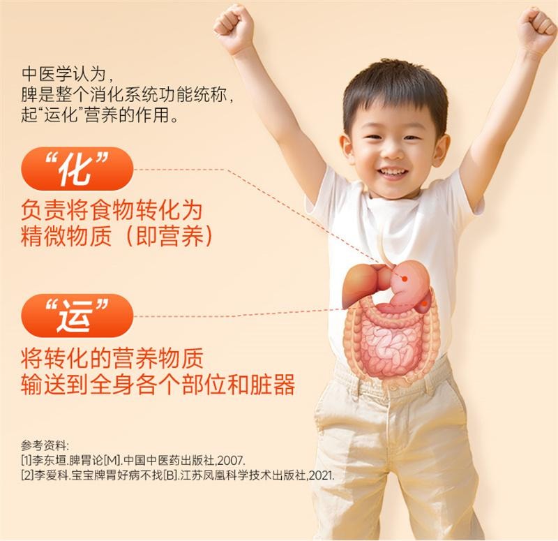 【中國直郵】 昆中藥 參苓健脾胃顆粒 兒童補脾健胃脾利濕止瀉非參苓白術散丸 10g*8袋