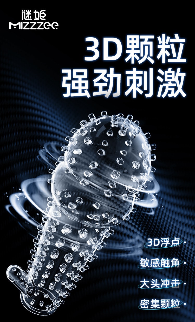 【中國直郵】謎姬 狼牙套組合裝 五隻裝