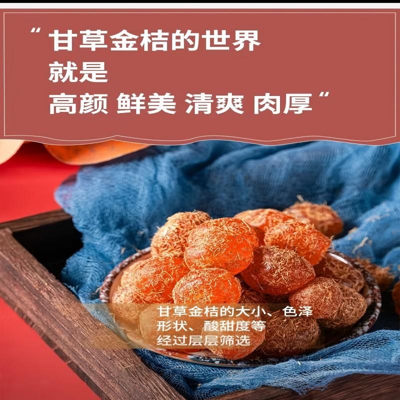 【中国直邮】 新边界 甘草金桔金桔干雪桔蜜饯果干水果果脯金橘干橘子休闲零食500g