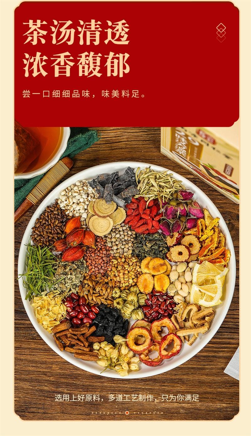 【中國直郵】 南京同仁堂 29味漢方濕茶 紅豆赤小豆薏米茶茯苓蒲公英茶 150g