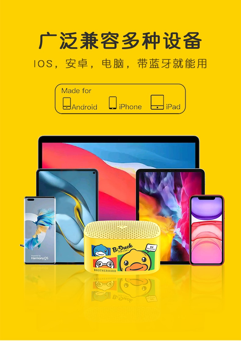 【中國直郵】B.Duck小黃鴨無線藍牙音箱小度AI智慧機器人 彩色款