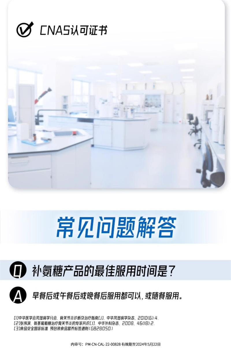 【中國直郵】 鈣爾奇 氨糖軟骨素加鈣片 護關節補鈣中老年增加骨密度正品40粒/瓶(建議拍6盒)
