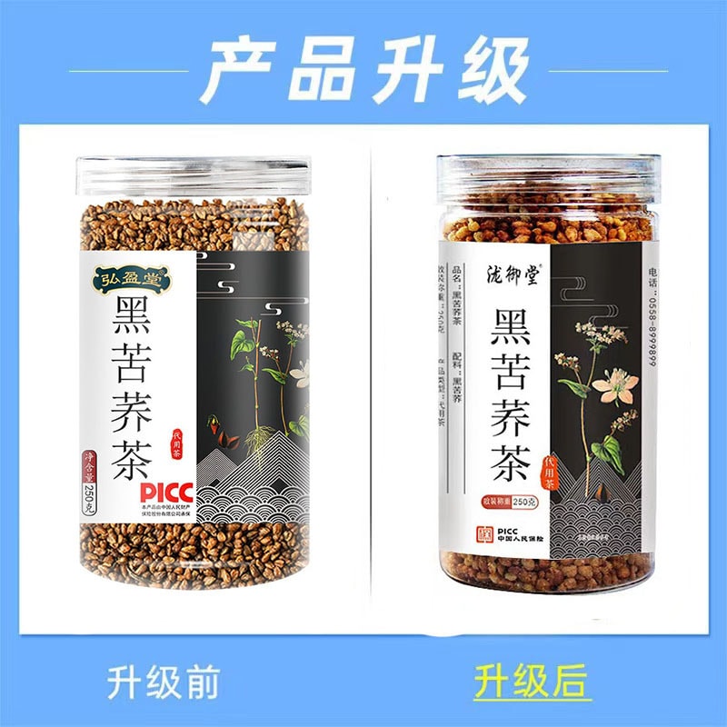 【中國直郵】弘盈堂 黑苦蕎茶 降血糖 抗病毒 促進消化 增強免疫力 250g/瓶