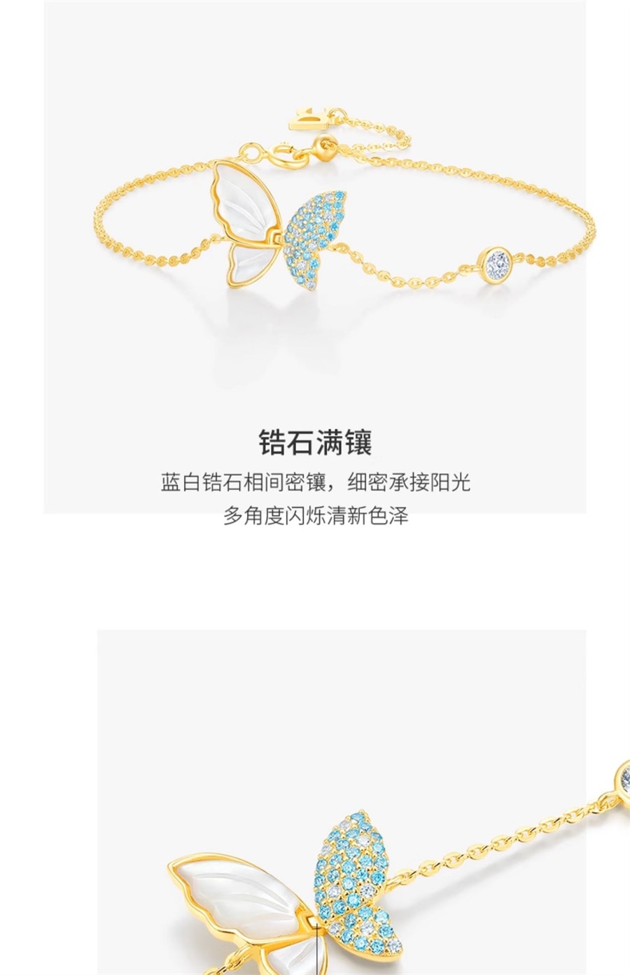 【中國直郵】周大學生 DC蝴蝶白貝殼手鍊女輕奢小眾設計款飾品送女友生日禮物 貝母