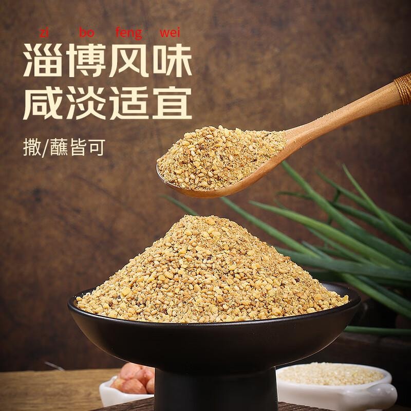 【中国直邮】 鲜窝窝 淄博风味烧烤料 原味 撒料蘸料烤肉 烤串干碟 腌肉孜然香料300g