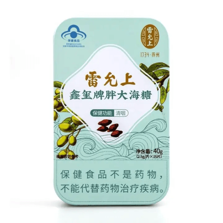 雷允上 【超值两盒装】胖大海罗汉果糖润喉糖清咽薄荷糖咽喉含片铁盒装滋润喉咙嗓子疼40g*2 清咽润肺止咳【纯植物精华日常呵护必备】