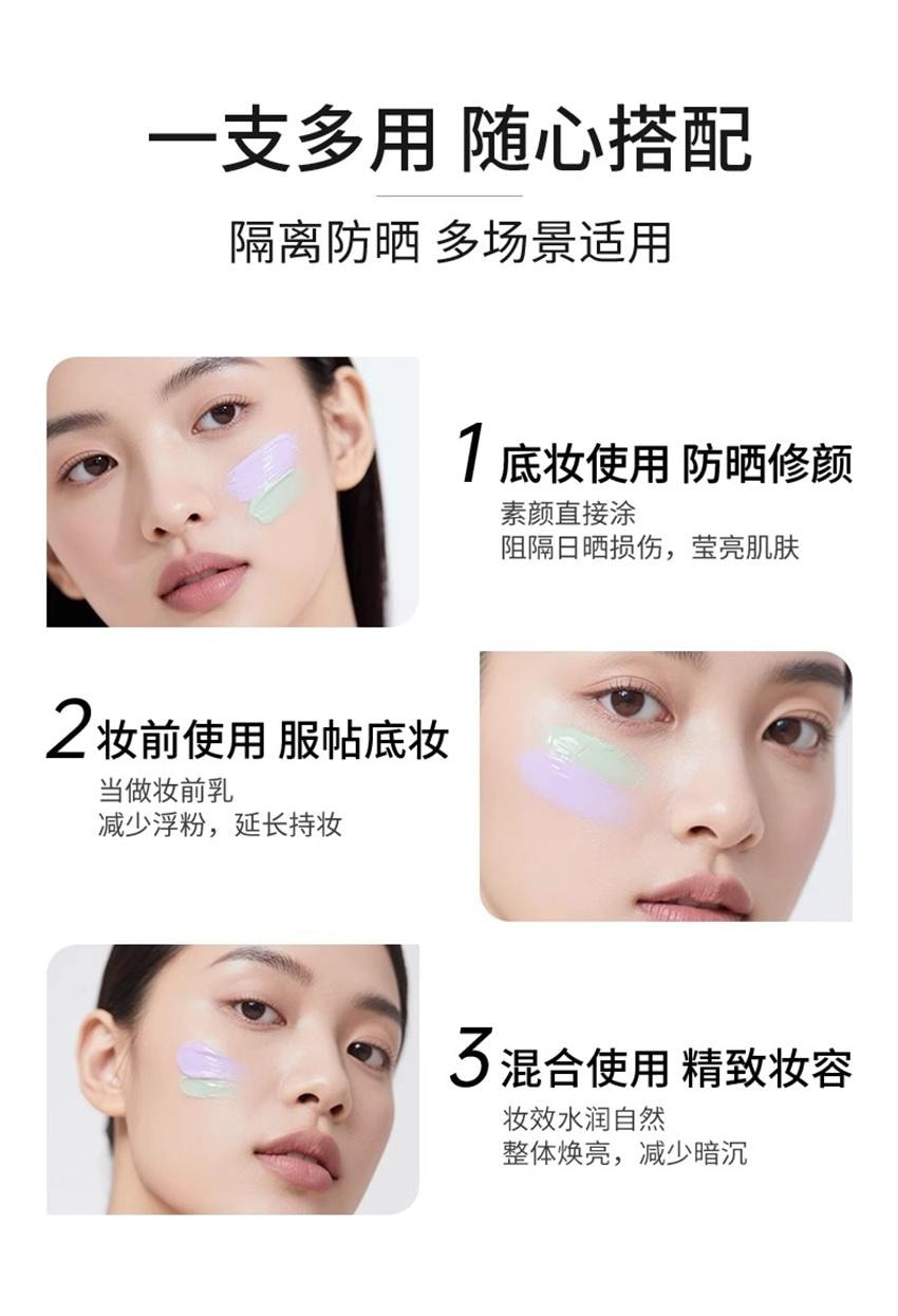 【中国直邮】 韩国 德妃 隔离 养肤隔离霜防晒 2合1妆前乳 敏肌提亮素颜霜打底服帖SPF35 40g/支