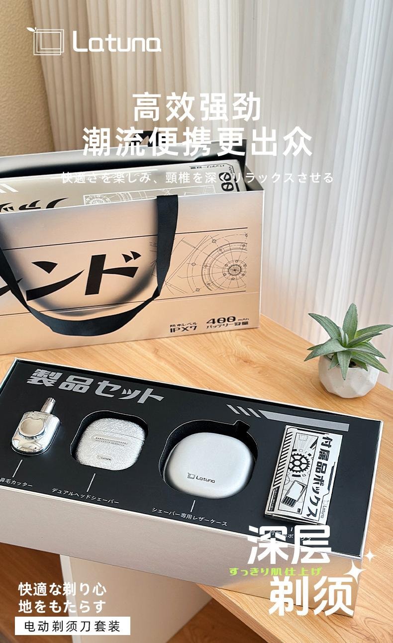 【贈鼻毛修剪器】日本 Latuna 合金磁吸可水洗迷你電動刮鬍刀套裝 銀色 1件