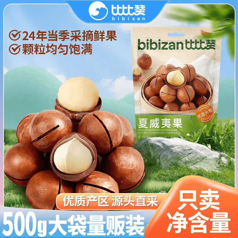 【当季新果】比比赞 夏威夷果干果类坚果奶油味孕妇小零食炒货休闲 100g A+级 优选大颗