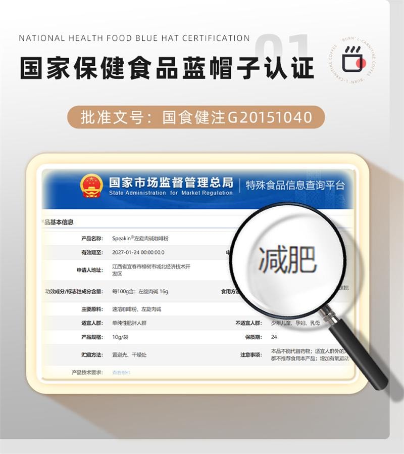 【中國直郵】 碧生源 左旋肉鹼濃縮黑咖啡10g*10袋/盒食品瘦身減肥男女減肥專用美式咖啡