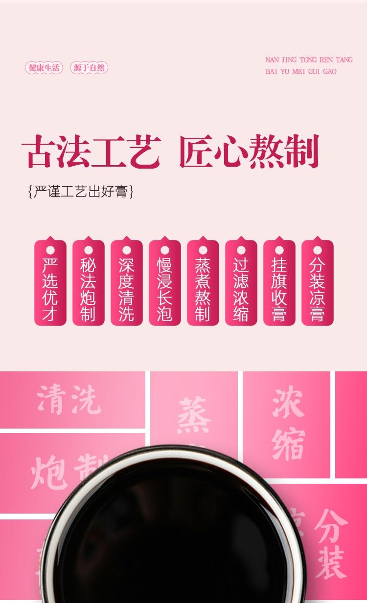【中國直郵】 南京同仁堂 白玉玫瑰膏15g*20袋/盒全身煥白肌膚祛黃提亮膚