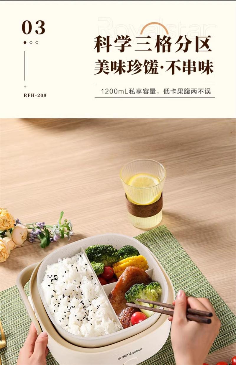 【中国直邮】 荣事达 免注水电热饭盒加热可插电保温自热饭菜热饭神器 米白色 1.2L 1个装