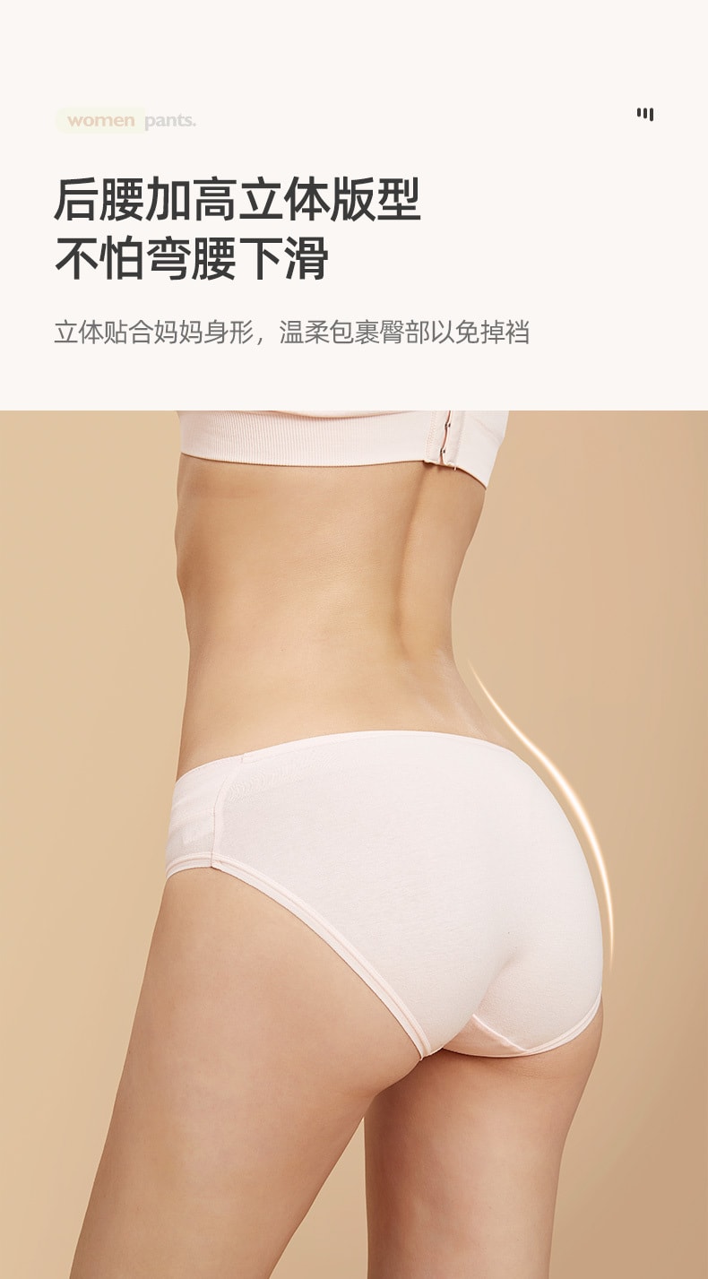 【中国直邮】十月结晶 孕妇内裤纯棉 低腰薄款裤XL4条装 颜色混合发
