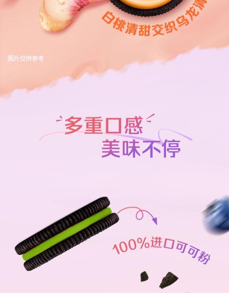 【中国直邮】 奥利奥 薄脆夹心饼干 树莓蓝莓味 97g*2盒