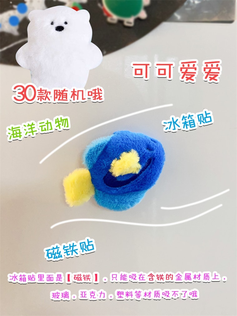 【中国直邮】 FOXTAIL 小小水族馆冰箱贴盲袋 海洋动物 毛绒摆件 可爱洞洞板装饰磁力贴 随机1袋*|